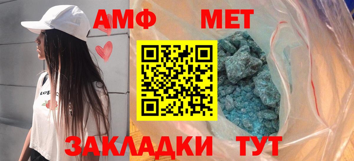 АМФ  АМФ Розовый  Вход с VPN  Amphetamine  Бугуруслан 