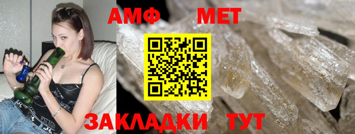 АМФЕТАМИН 97% Бугуруслан