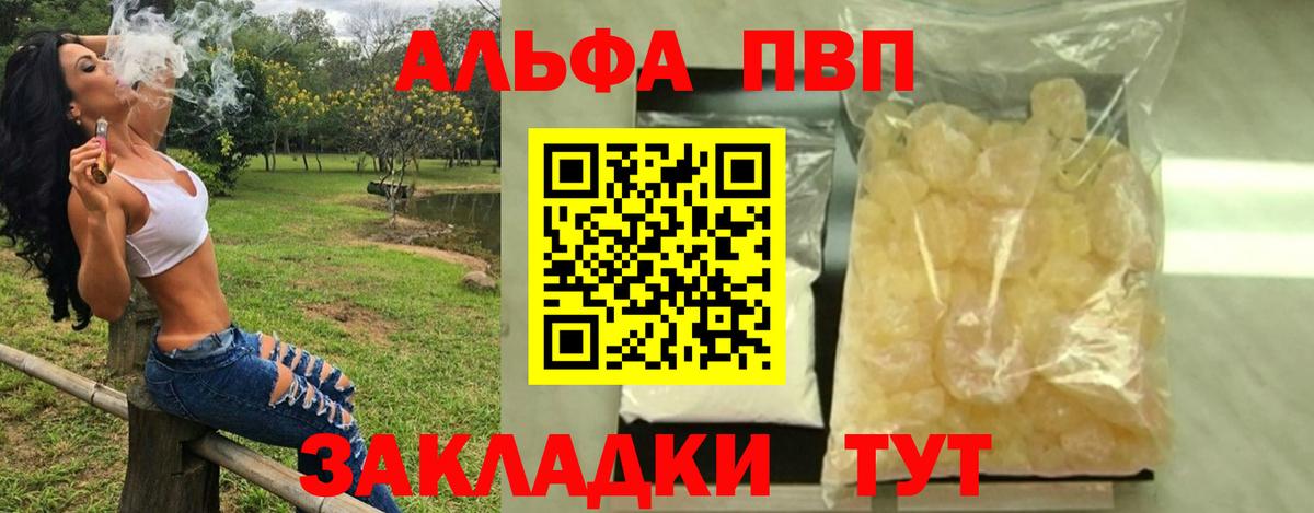 A PVP Соль Бугуруслан