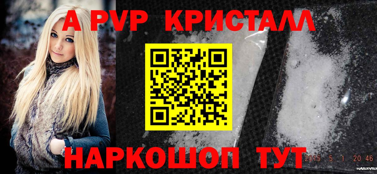 Alpha-PVP VHQ  Alpha PVP СК КРИС  A PVP  купить наркоту  A PVP VHQ  Бугуруслан  Вход с VPN 