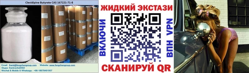 БУТИРАТ вода  сколько стоит  Бугуруслан 