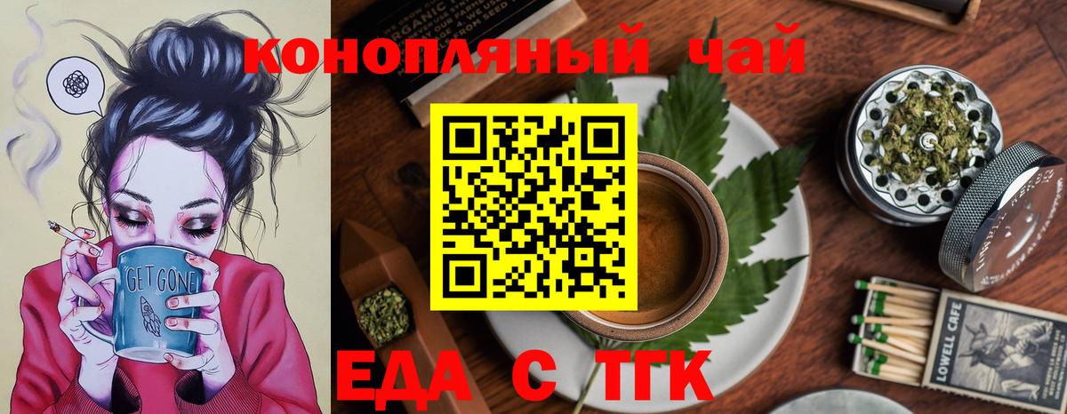 Бугуруслан  Cannafood марихуана  Вход с VPN 