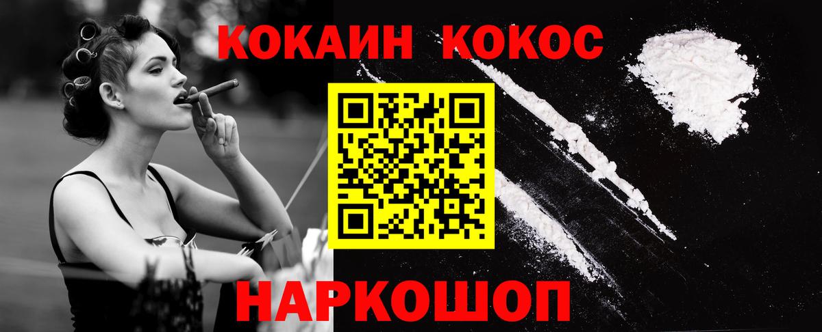 Бугуруслан  Кокаин VHQ  Вход с VPN 