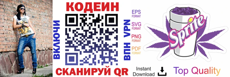 Кодеиновый сироп Lean напиток Lean (лин)  MEGA сайт  Бугуруслан  где найти  