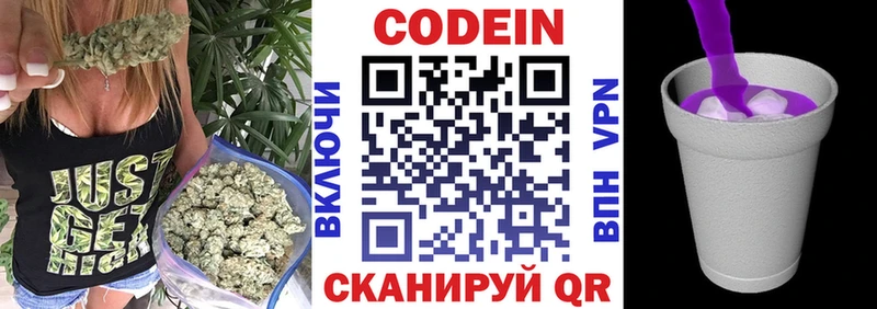 Кодеин напиток Lean (лин) Бугуруслан