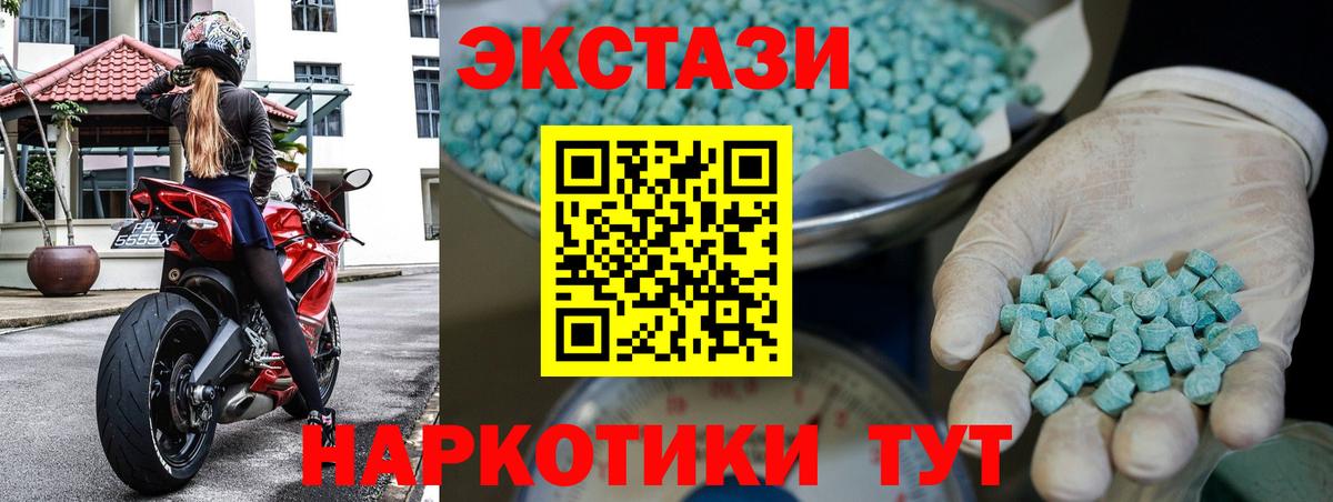 ЭКСТАЗИ круглые Бугуруслан