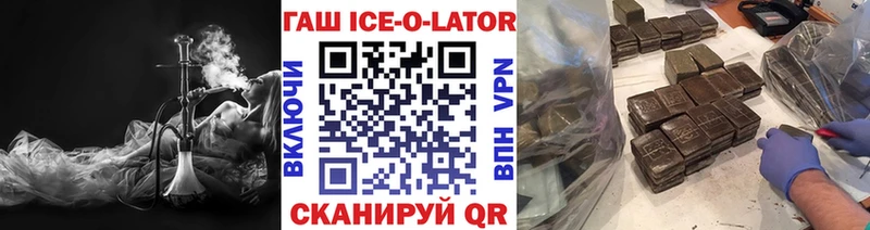 закладки  Бугуруслан  ГАШ Изолятор 