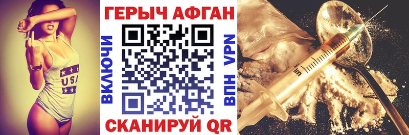 купить закладку МЕГА маркетплейс ГЕРОИН VHQ Бугуруслан