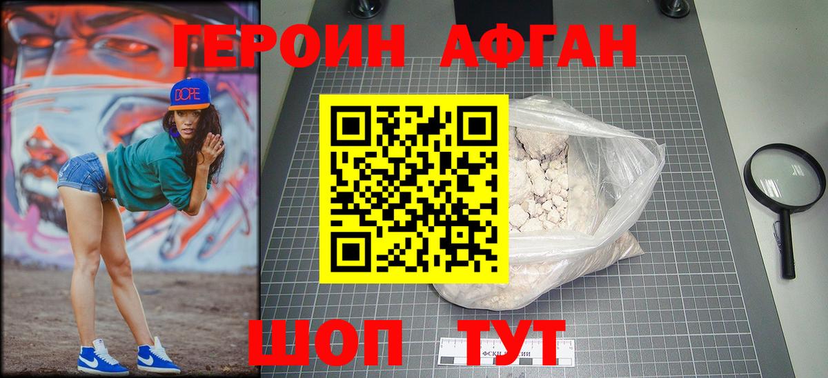 Бугуруслан  Героин  Вход с VPN  Героин Heroin 