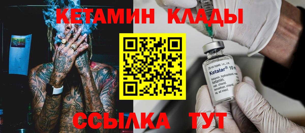 Бугуруслан  площадка наркотические препараты  КЕТАМИН VHQ  Вход с VPN  КЕТАМИН VHQ 