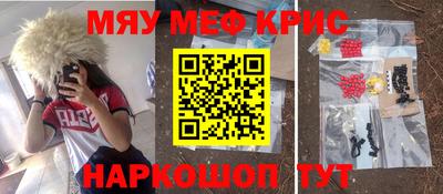 мефедрон Балашиха