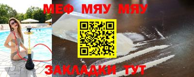 мефедрон мука Балаково
