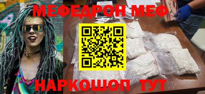 мефедрон Балашиха