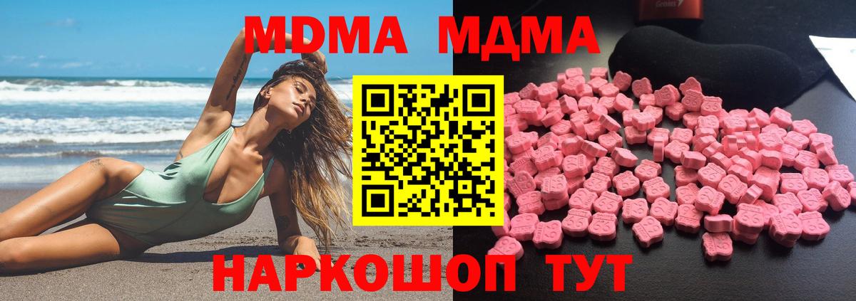 Бугуруслан  МДМА Molly  МДМА crystal  Вход с VPN 