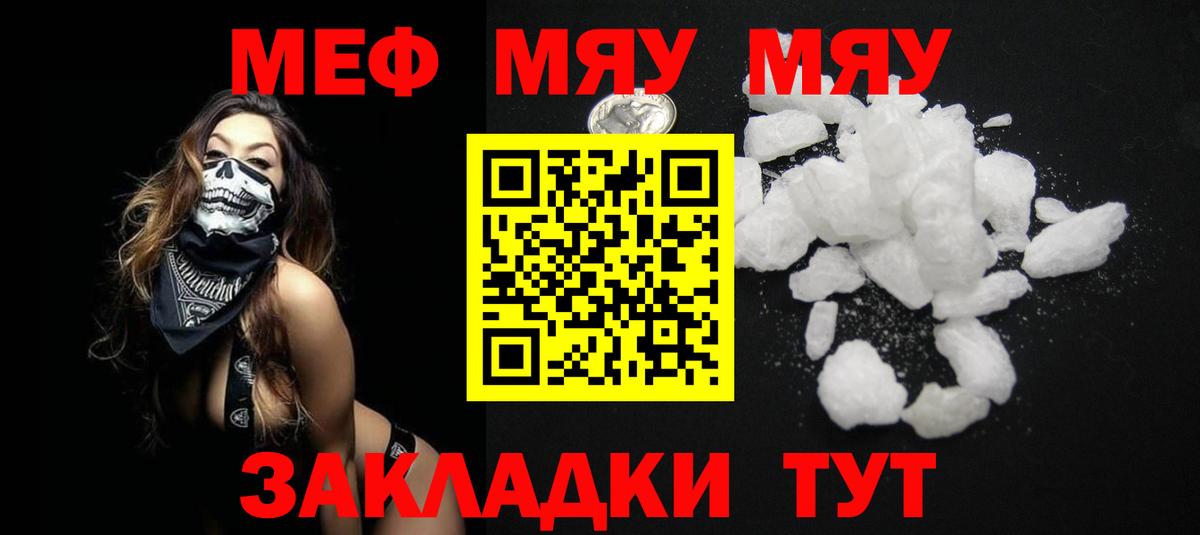 МЕФ mephedrone  МЕФ 4 MMC  МЕФ  МЕФ  Бугуруслан  Вход с VPN 