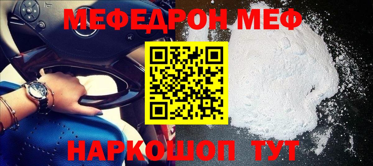 МЕФ  Бугуруслан