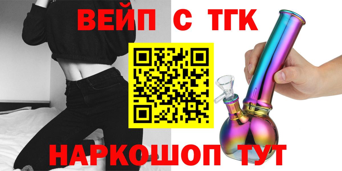 ТГК гашишное масло  Вход с VPN  Бугуруслан 